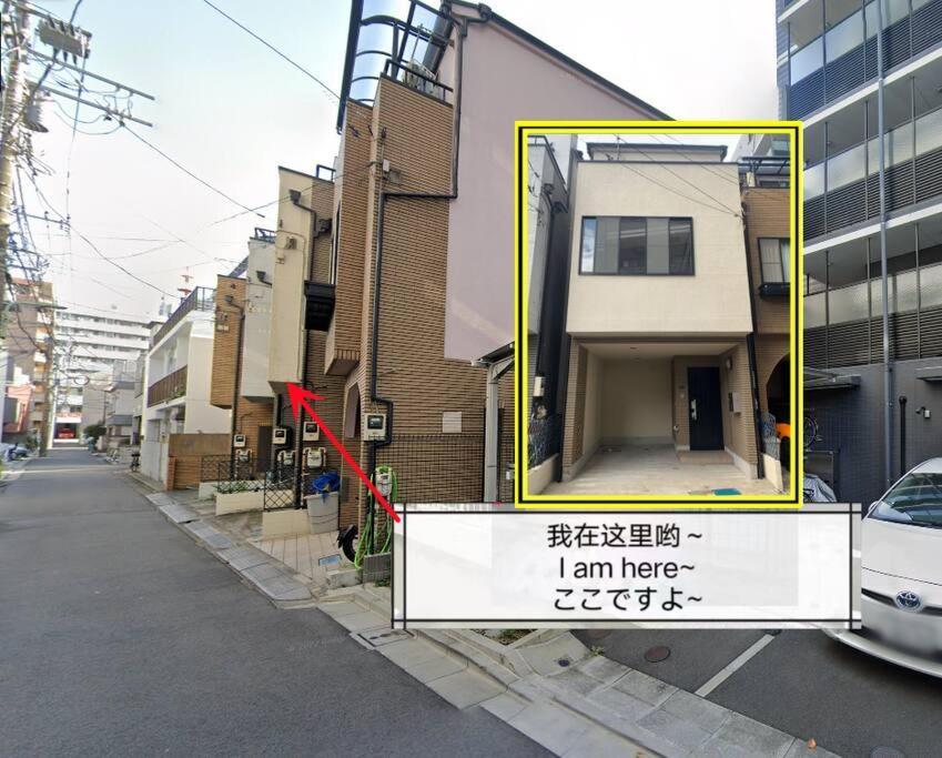 匯家風花ビル Villa Tokyo Exterior photo